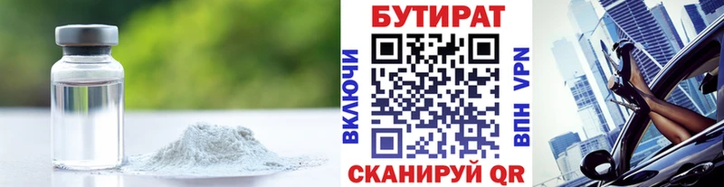 продажа наркотиков  Безенчук  БУТИРАТ Butirat 