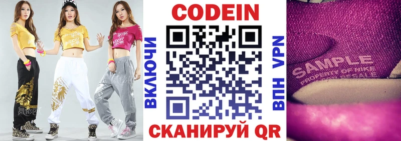 хочу наркоту  Безенчук  Codein Purple Drank 