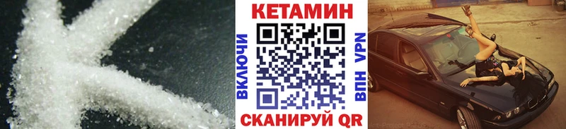 Кетамин VHQ  Безенчук 