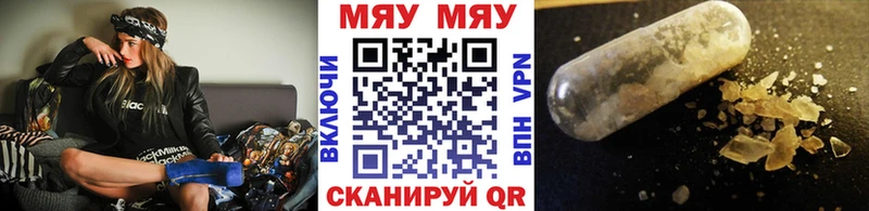 Меф мяу мяу дарк нет официальный сайт Безенчук