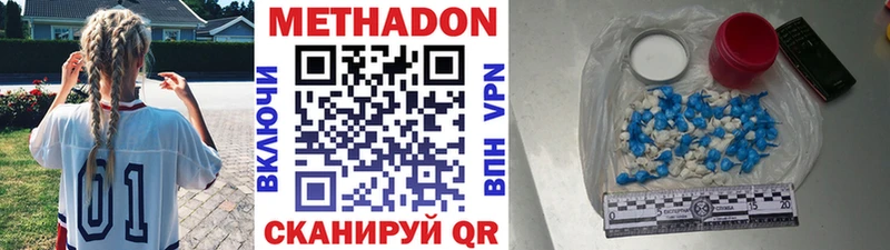 МЕТАДОН methadone  Безенчук 